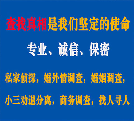 太谷专业私家侦探公司介绍